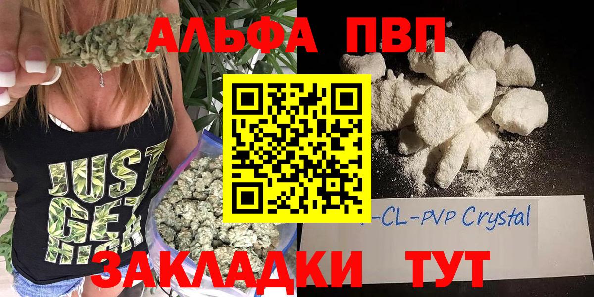 Alpha-PVP VHQ Зеленодольск