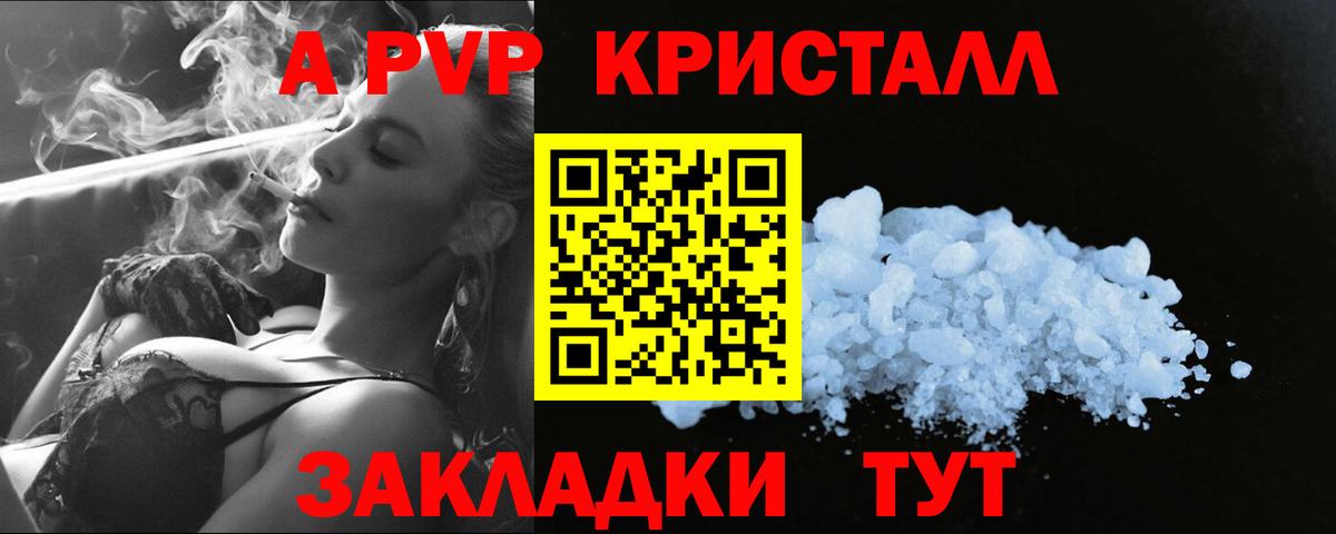 A PVP  Вход с VPN  Alfa_PVP Соль  APVP крисы CK  Зеленодольск  Альфа ПВП Соль 