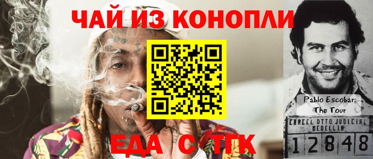 Зеленодольск  Canna-Cookies марихуана  Вход с VPN 