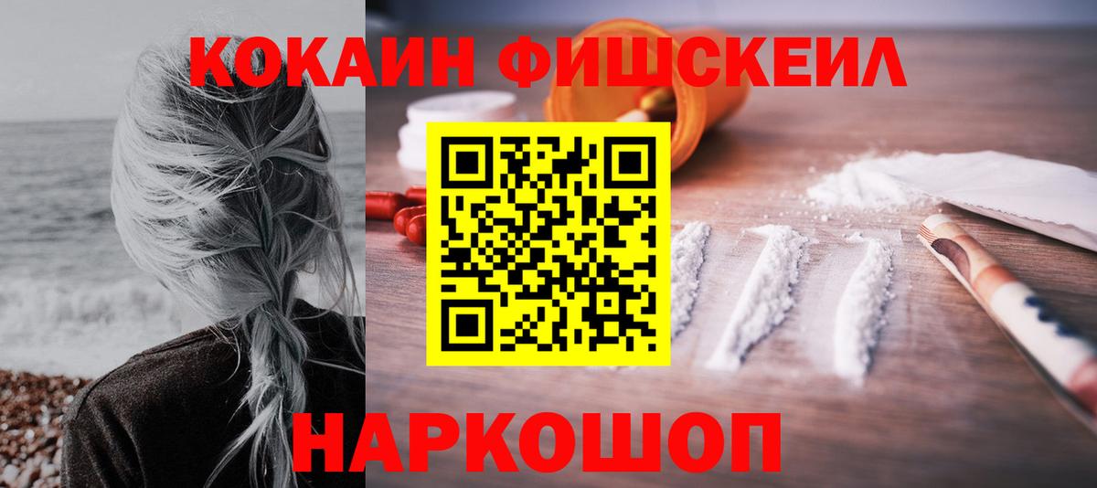 Зеленодольск  КОКАИН 97%  Вход с VPN  КОКАИН Перу 