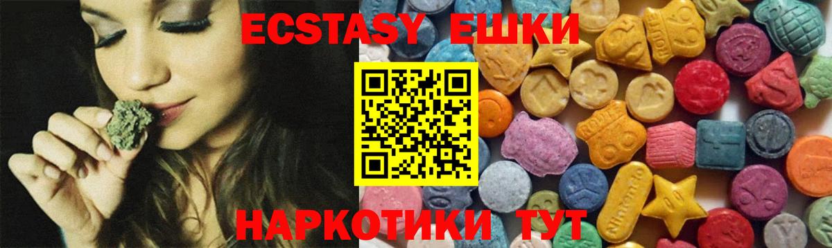Ecstasy mix Зеленодольск