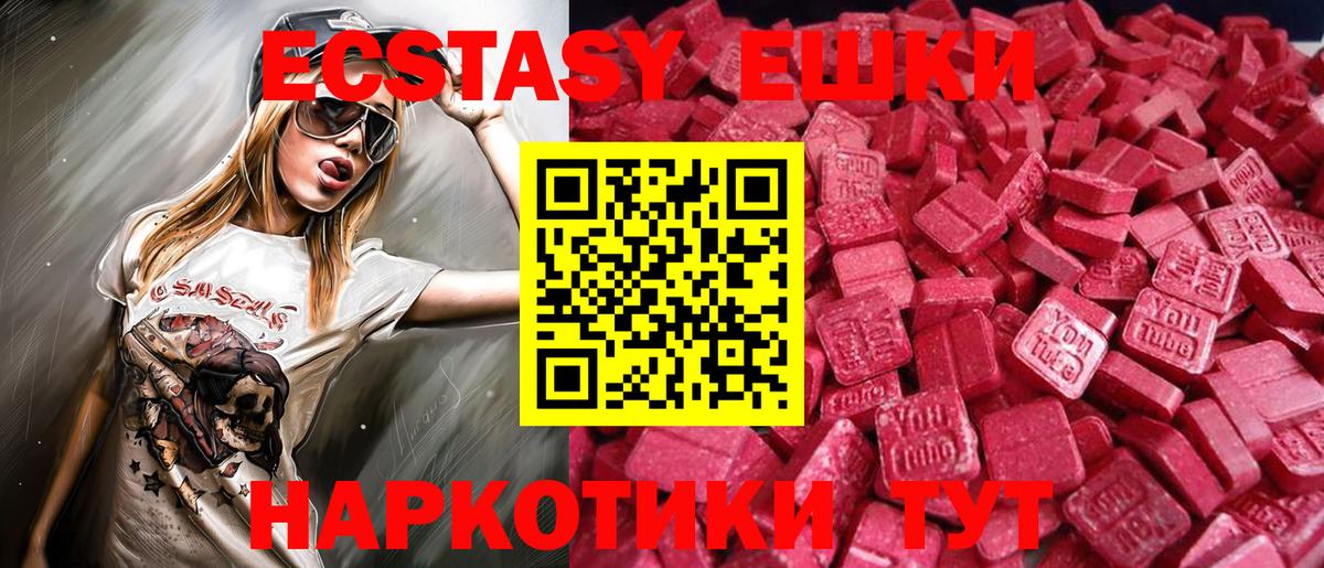 продажа наркотиков  omg вход  Вход с VPN  Ecstasy MDMA  Зеленодольск  Экстази XTC 