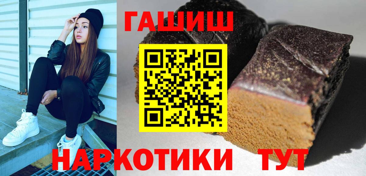 ГАШИШ AMNESIA HAZE  Вход с VPN  ГАШ индика сатива  Зеленодольск 