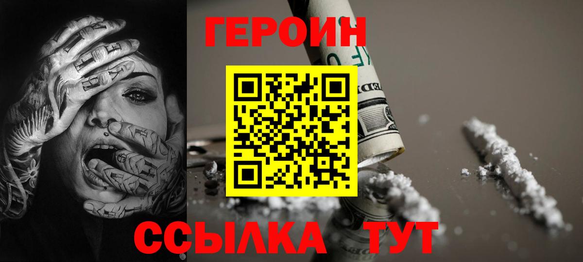 Героин гречка  Вход с VPN  Зеленодольск 