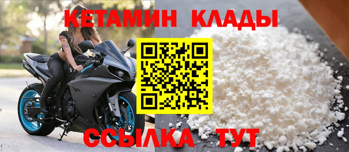Кетамин ketamine  Вход с VPN  Зеленодольск  Кетамин ketamine 