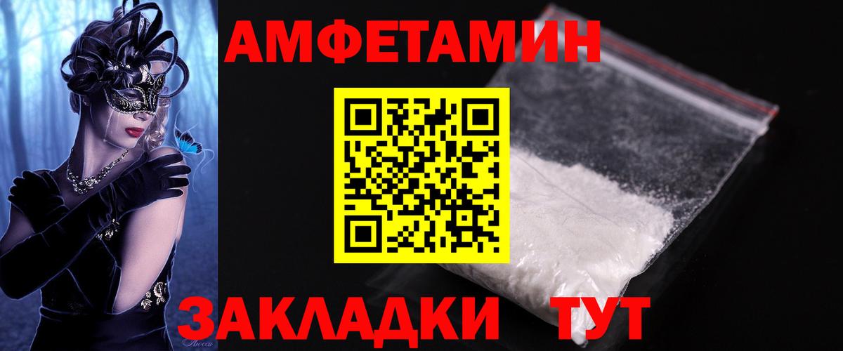 МЕТАМФЕТАМИН мет Зеленодольск