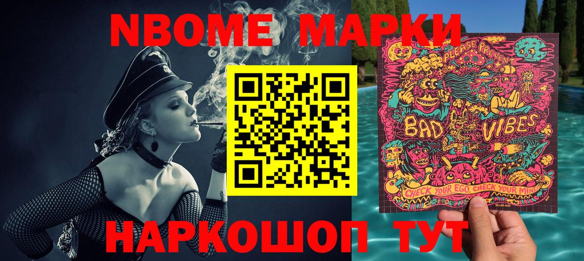 Зеленодольск  Наркотические марки 1,5мг  Марки NBOMe  Вход с VPN 