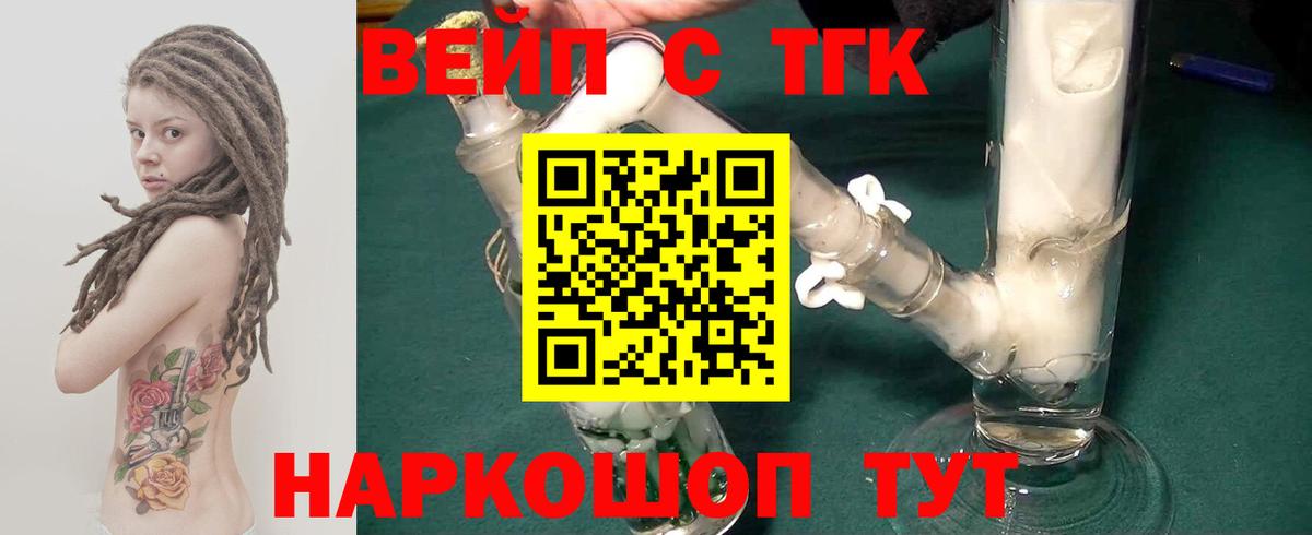 Зеленодольск  Дистиллят ТГК Wax  Вход с VPN 